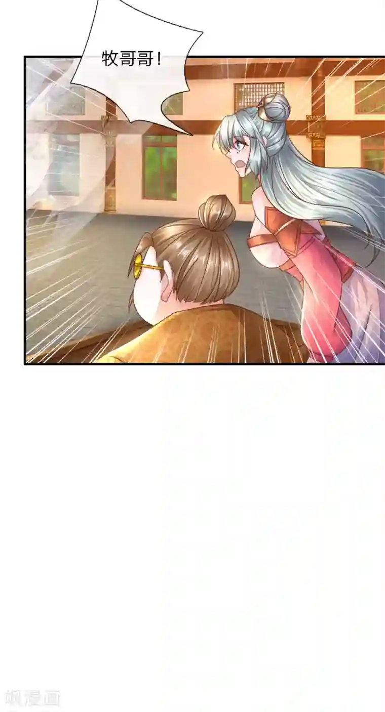 修罗剑尊第143话 出乎意料，两套剑法