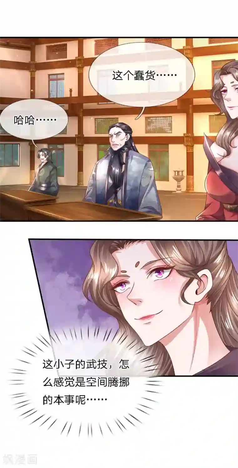 修罗剑尊第143话 出乎意料，两套剑法