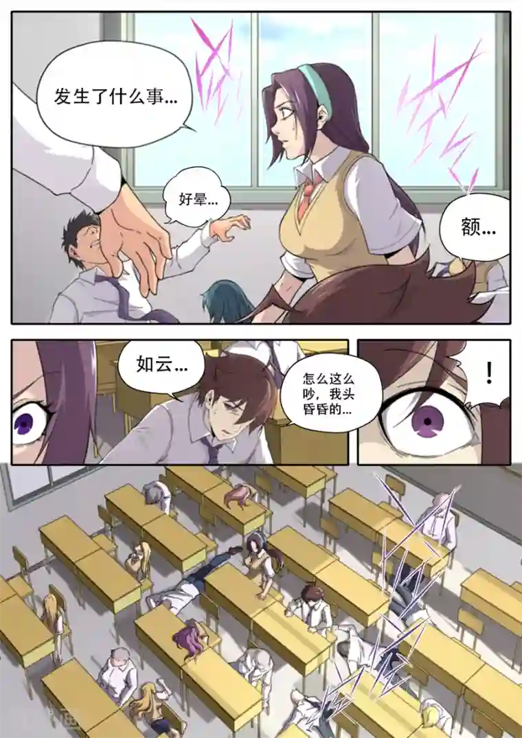 兼职神仙第240话
