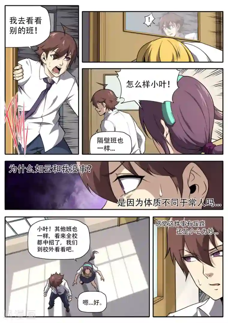 兼职神仙第240话