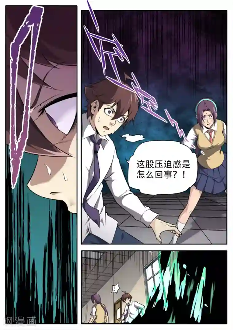 兼职神仙第240话