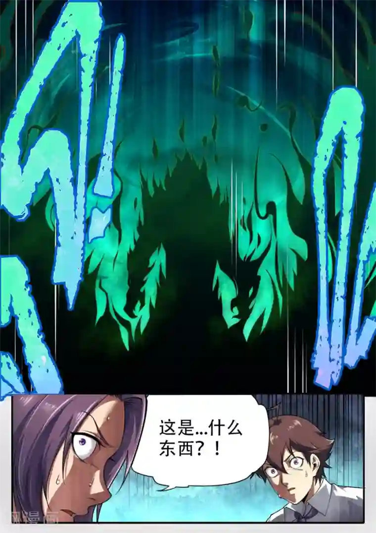 兼职神仙第240话
