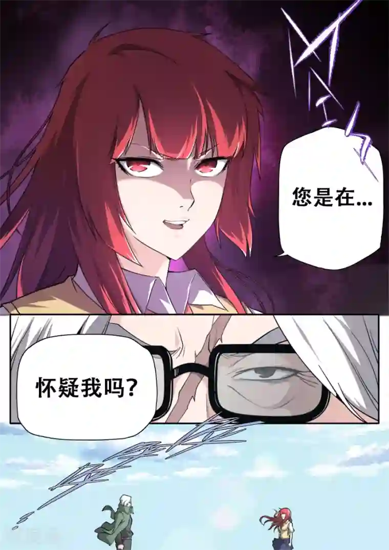 兼职神仙第240话