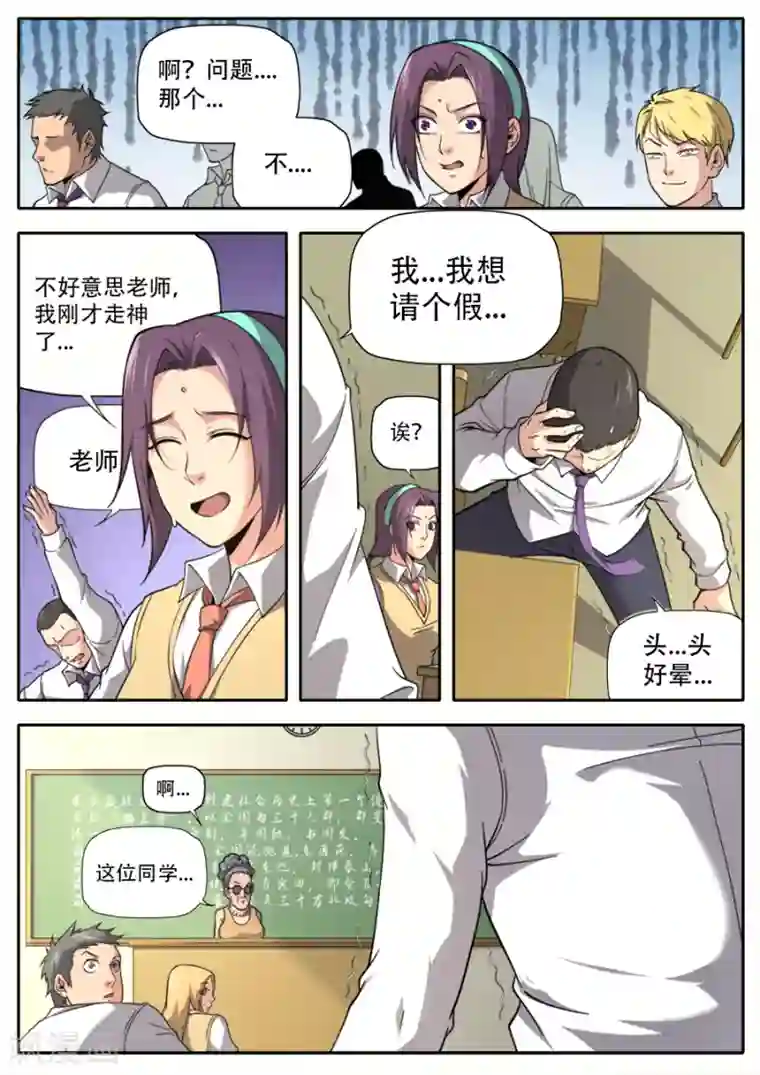 兼职神仙第240话