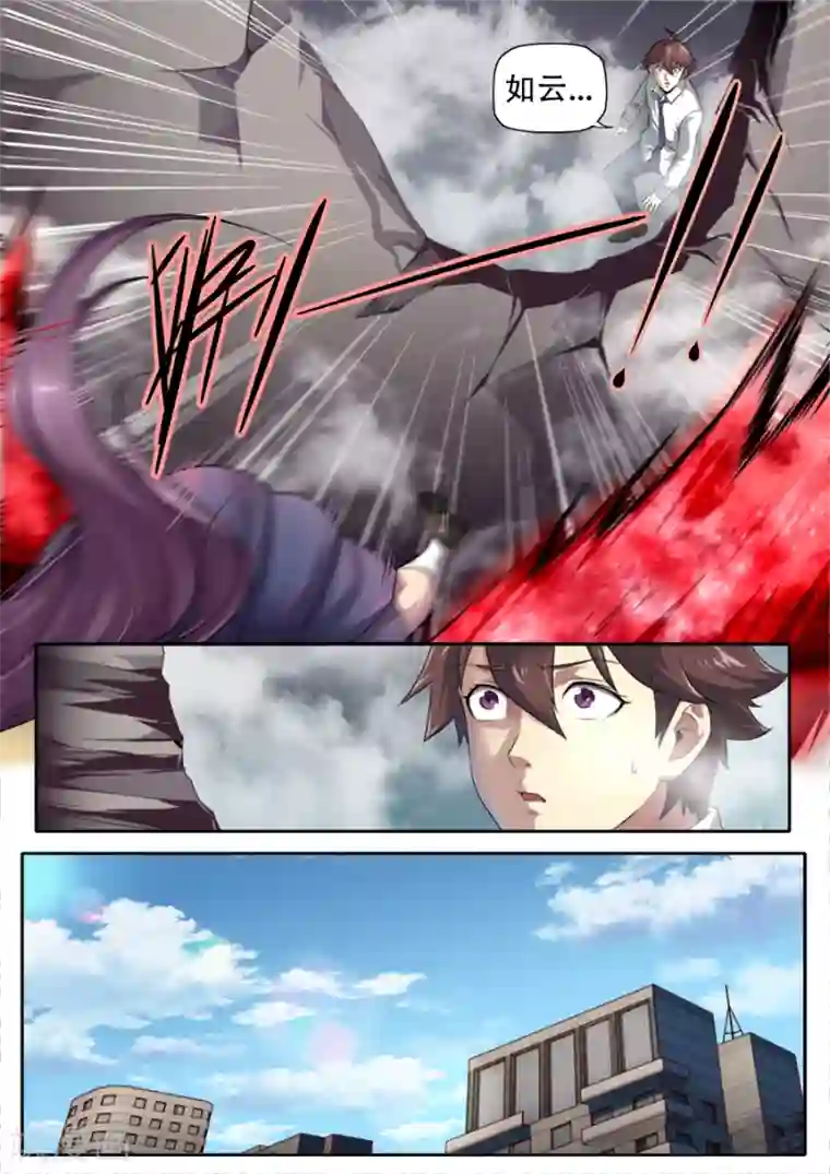 兼职神仙第241话