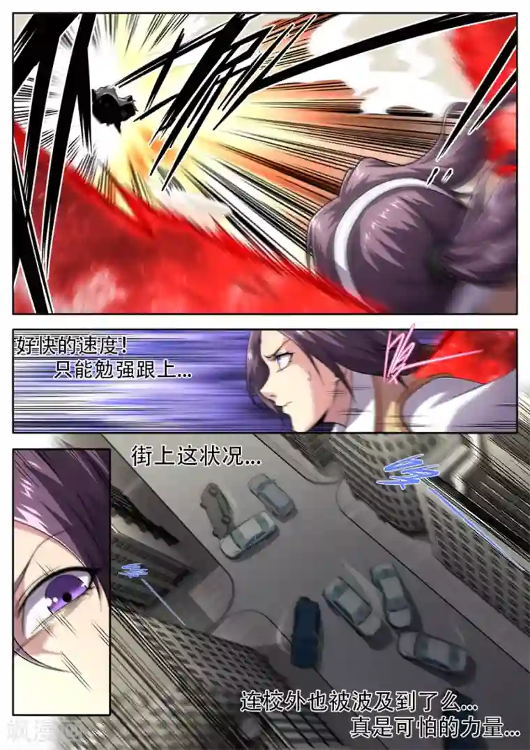 兼职神仙第241话