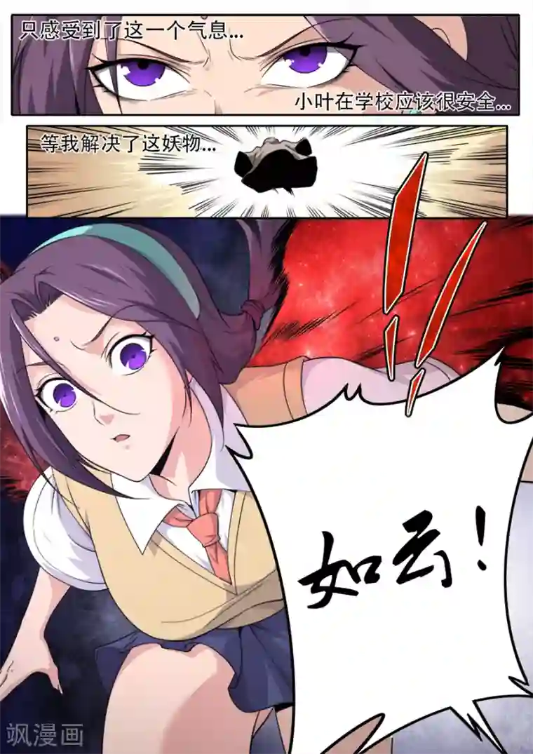 兼职神仙第241话