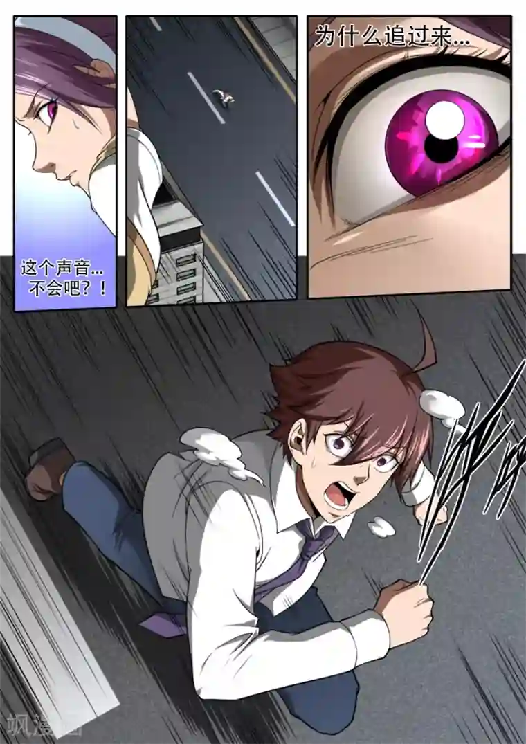 兼职神仙第241话