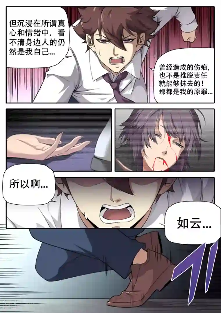 兼职神仙第241话