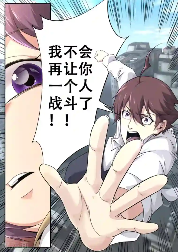 兼职神仙第241话