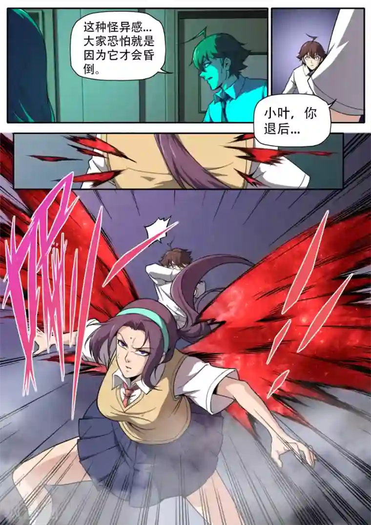 兼职神仙第241话