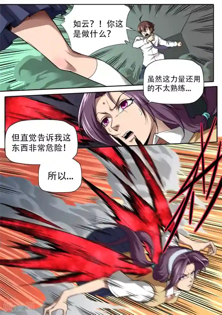 兼职神仙第241话