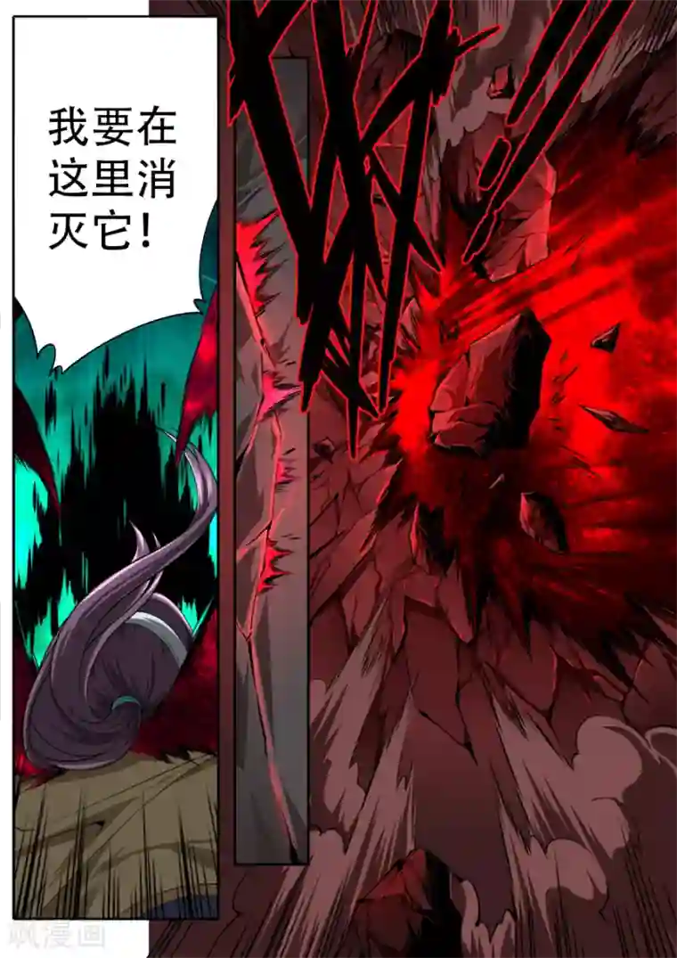 兼职神仙第241话