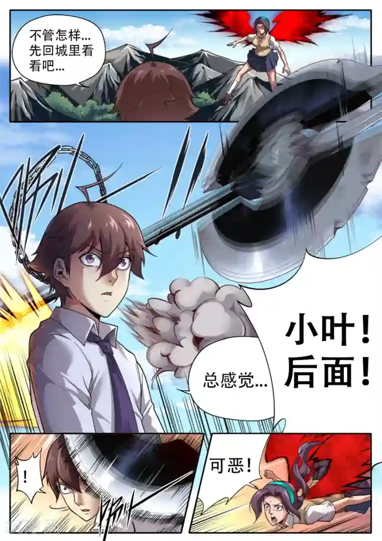 兼职神仙第242话
