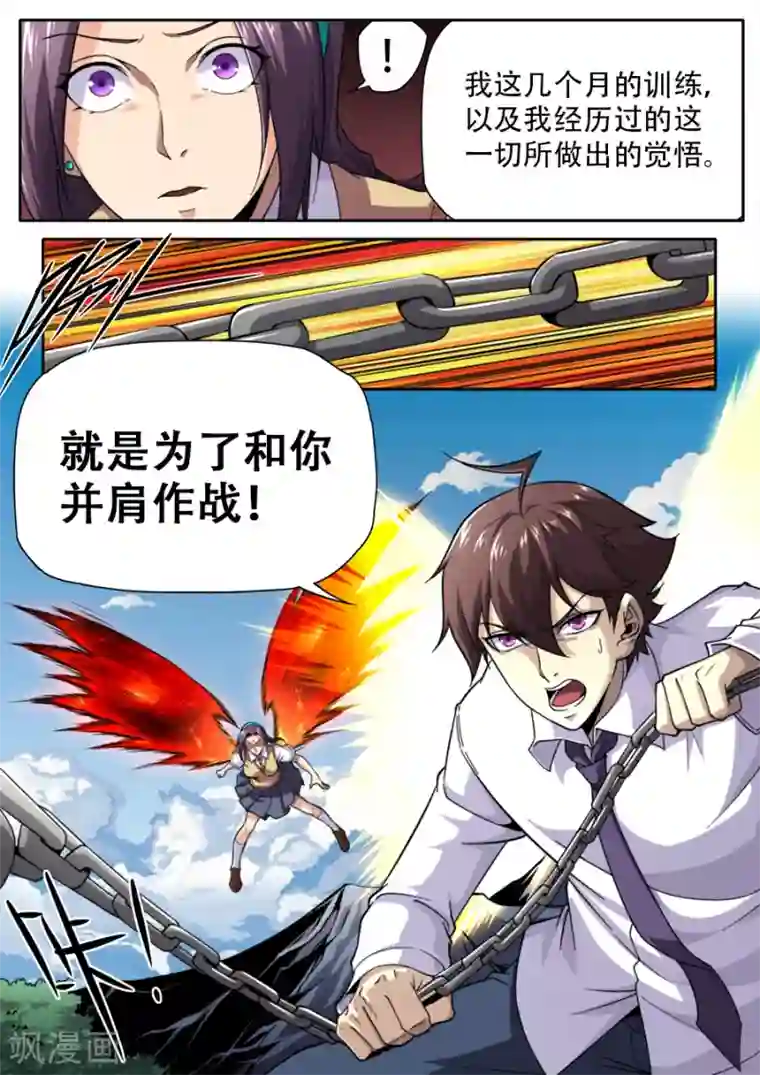 兼职神仙第242话