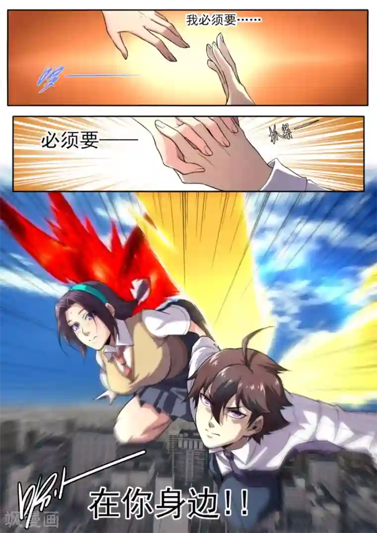 兼职神仙第242话