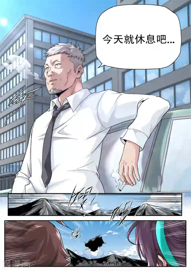 兼职神仙第242话