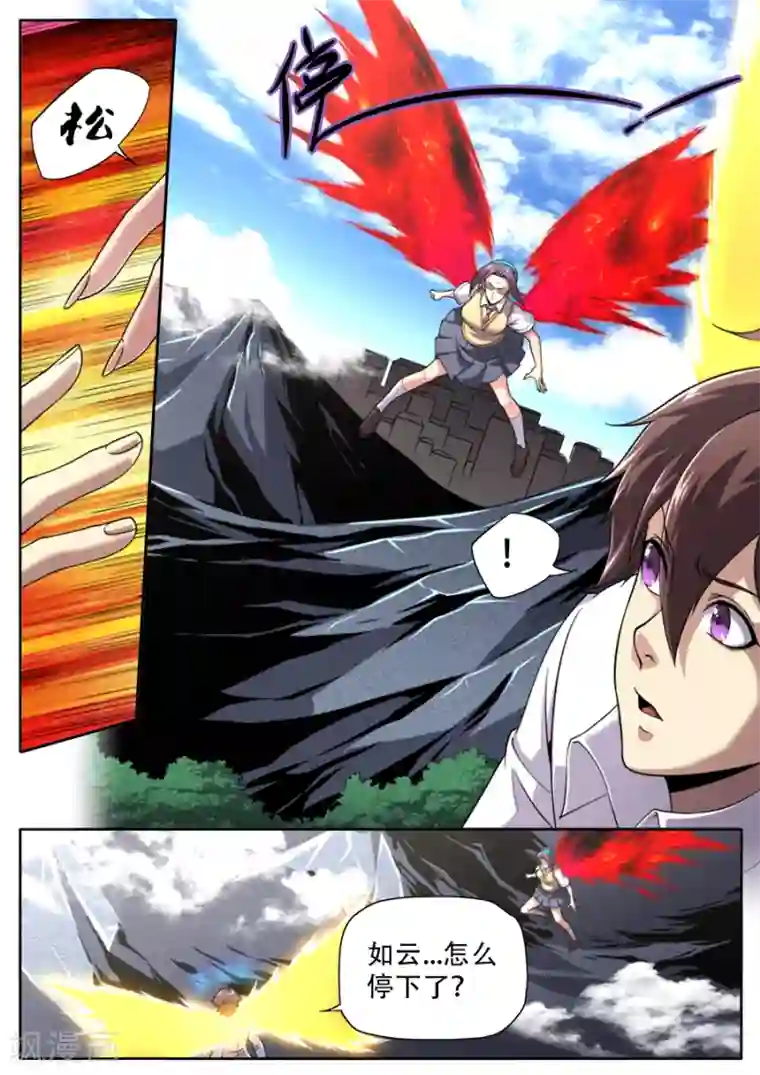 兼职神仙第242话