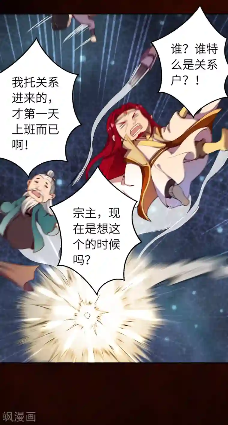 逆天邪神（条漫版）万圣节番外