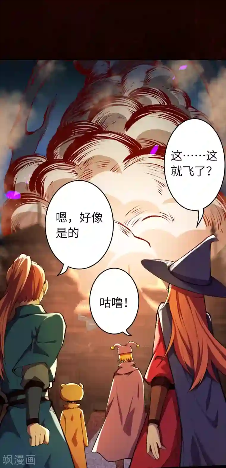 逆天邪神（条漫版）万圣节番外