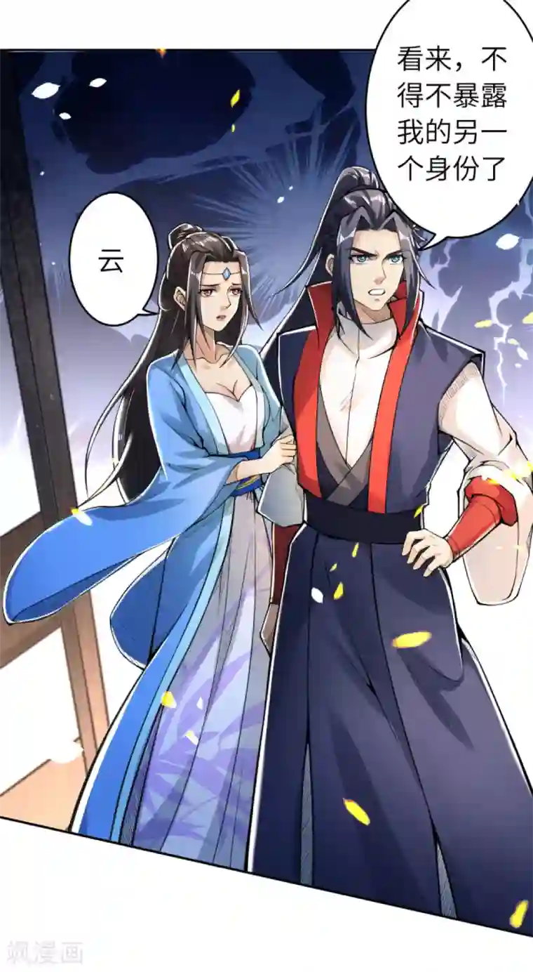 逆天邪神（条漫版）万圣节番外