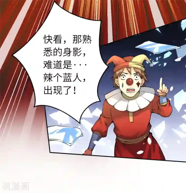 逆天邪神（条漫版）万圣节番外