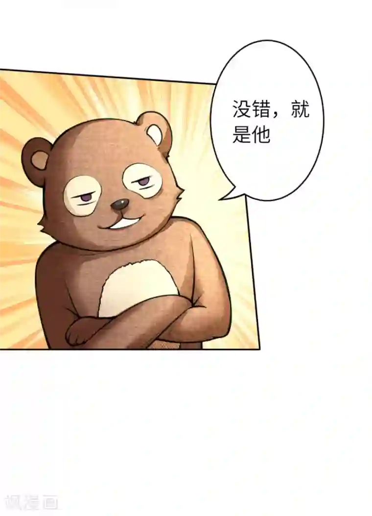逆天邪神（条漫版）万圣节番外