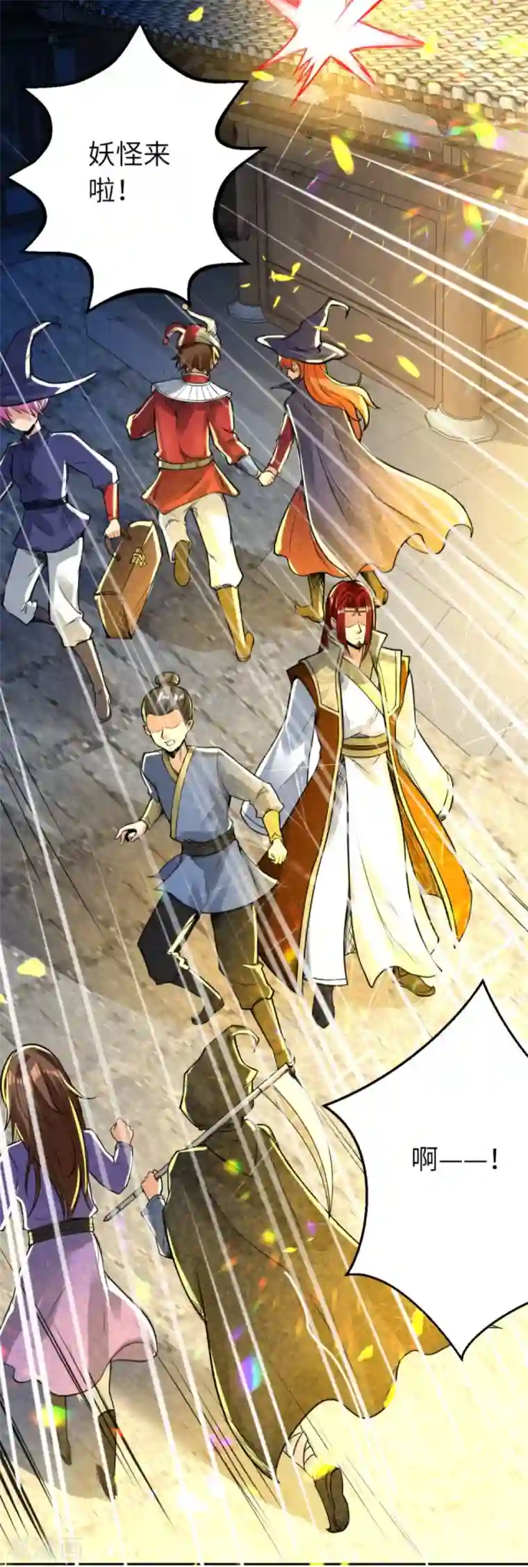 逆天邪神（条漫版）万圣节番外