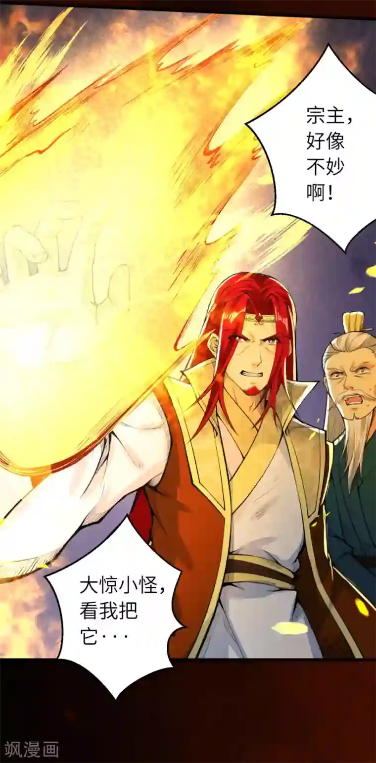 逆天邪神（条漫版）万圣节番外