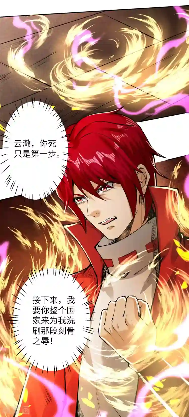 逆天邪神（条漫版）第220话 落炎