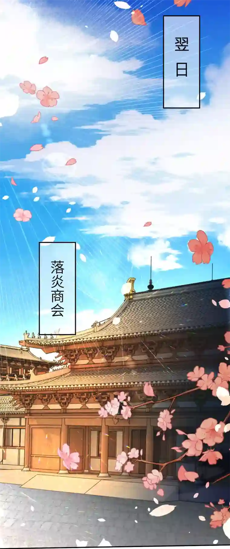 逆天邪神（条漫版）第220话 落炎