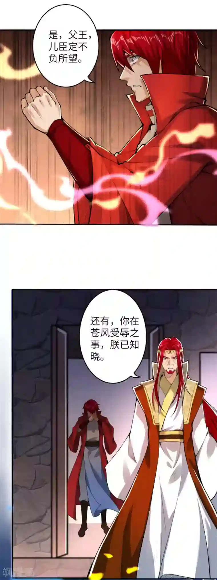 逆天邪神（条漫版）第220话 落炎
