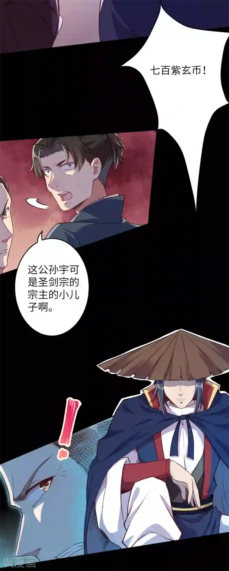 逆天邪神（条漫版）第221话 豪横