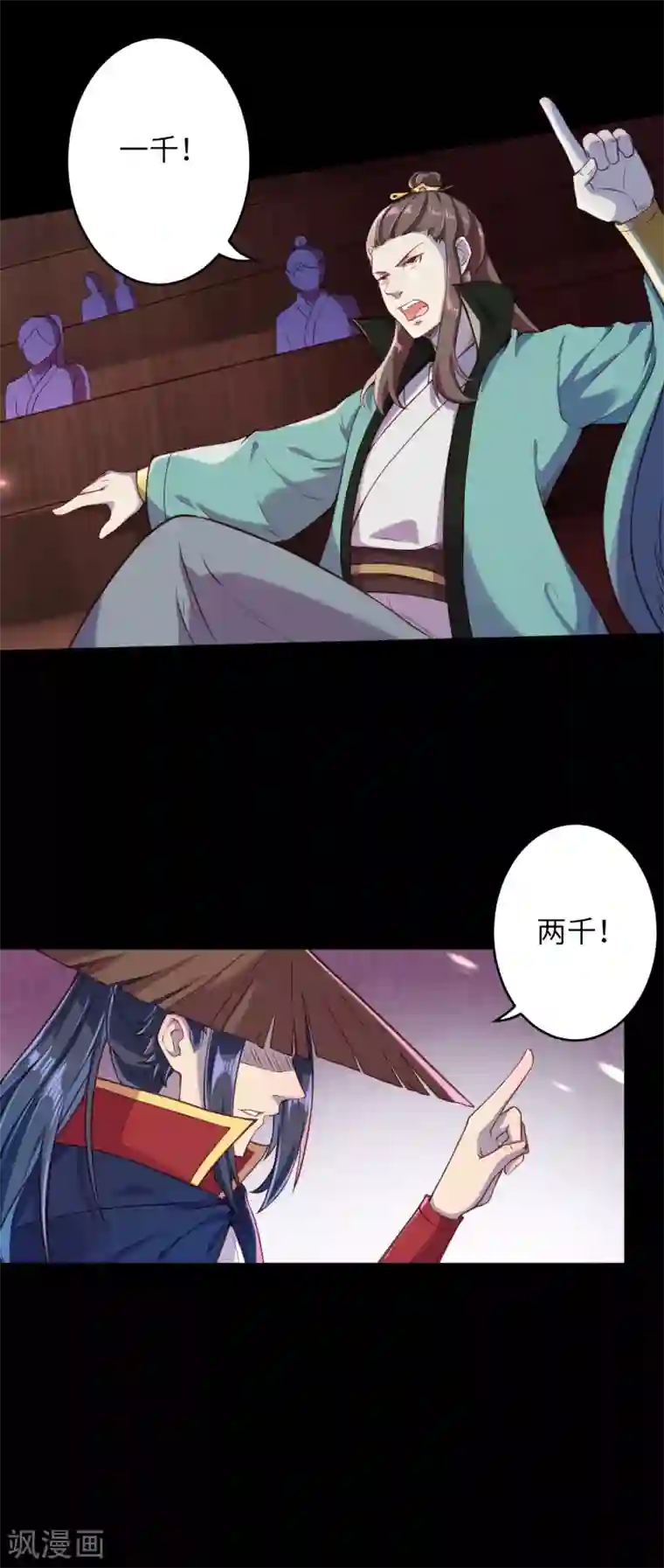 逆天邪神（条漫版）第221话 豪横