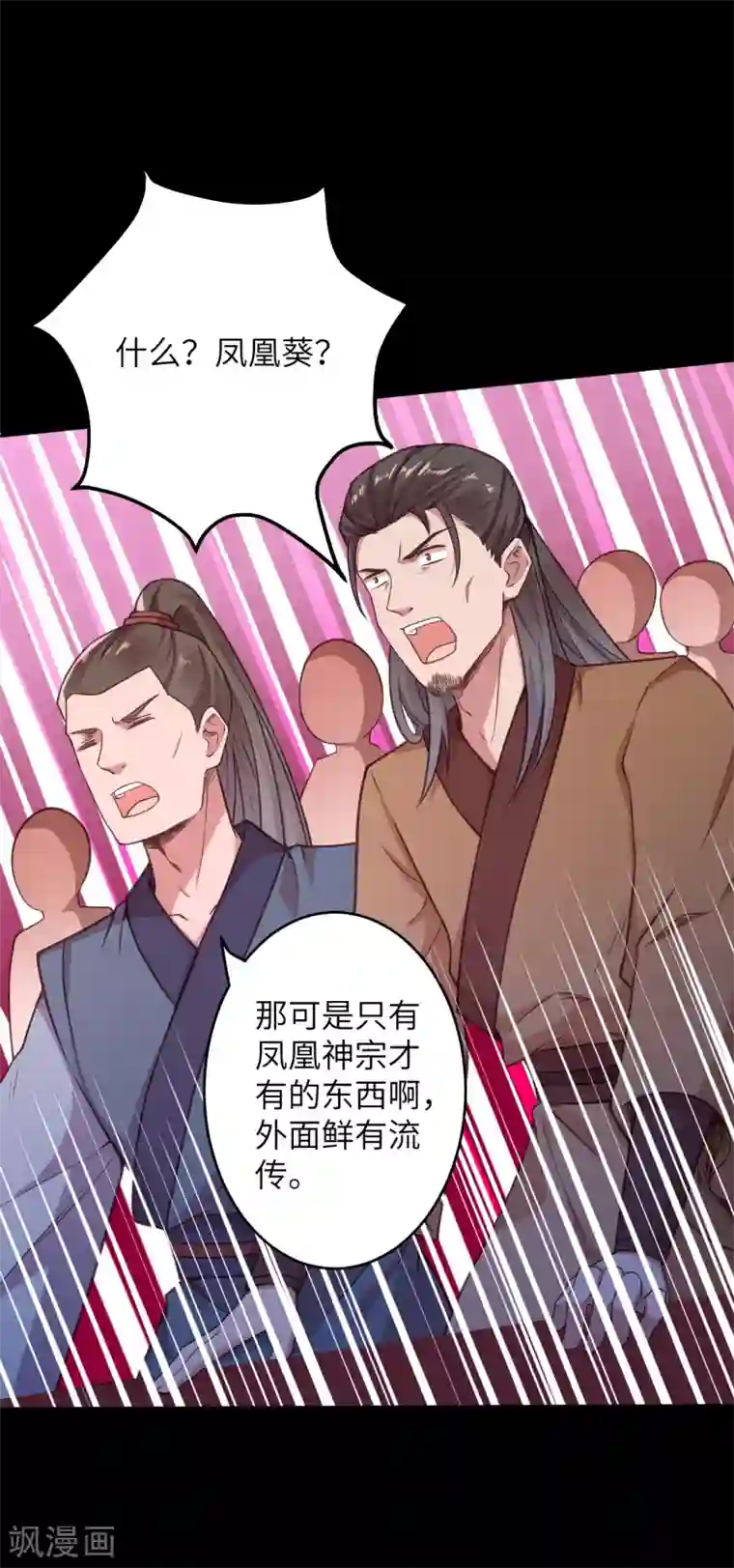 逆天邪神（条漫版）第221话 豪横