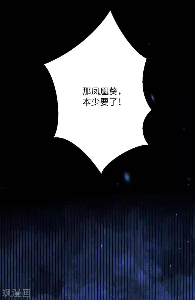 逆天邪神（条漫版）第221话 豪横