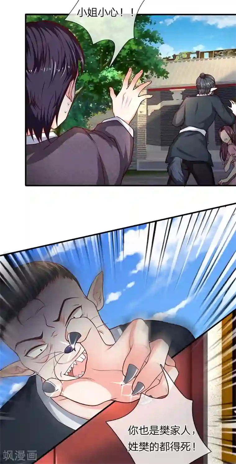 仙尊奶爸当赘婿第149话 怪物突现，祖宅门开