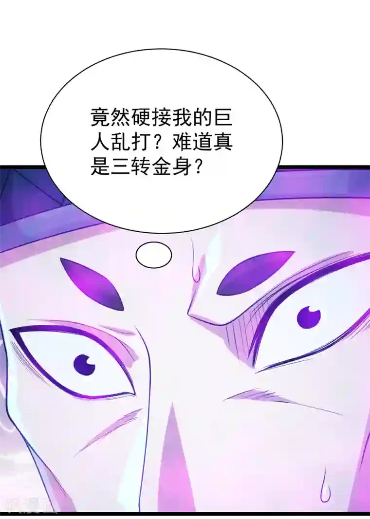 盖世帝尊第111话 变身！