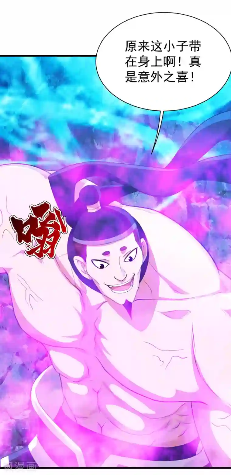 盖世帝尊第111话 变身！