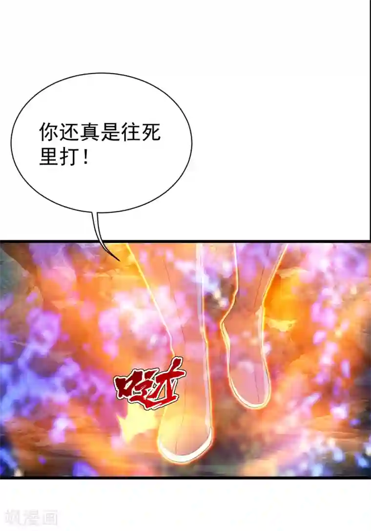 盖世帝尊第111话 变身！