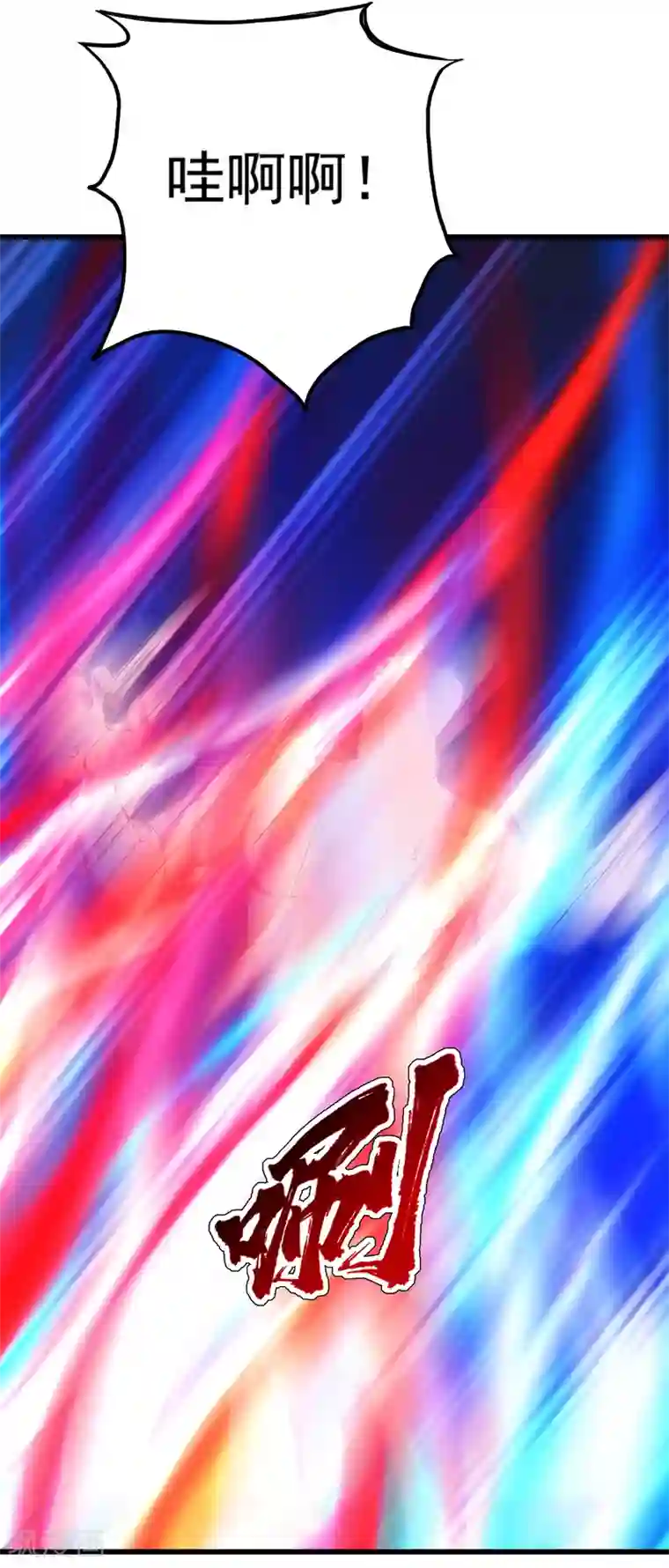 盖世帝尊第112话 决一死战！