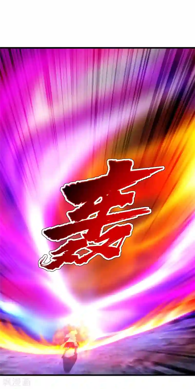 盖世帝尊第112话 决一死战！