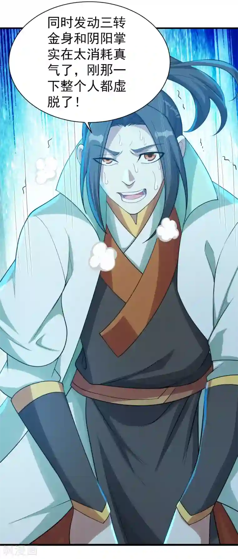 盖世帝尊第112话 决一死战！