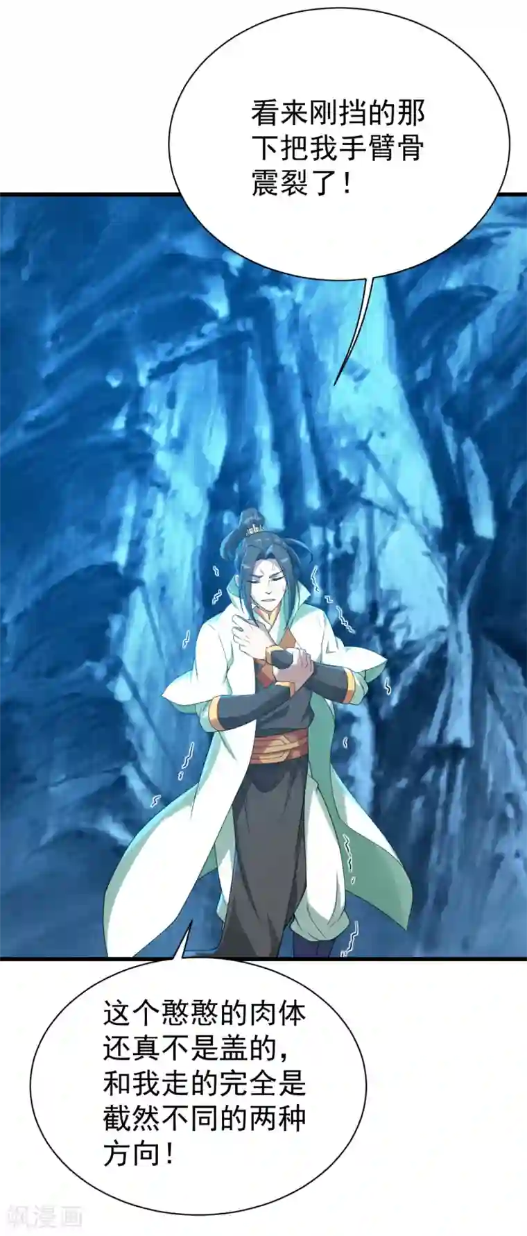 盖世帝尊第112话 决一死战！