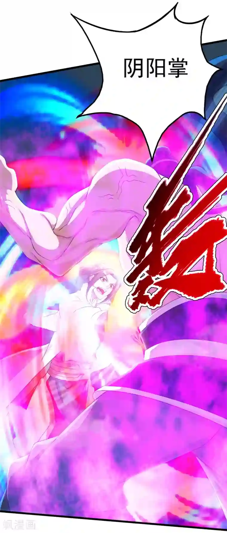 盖世帝尊第112话 决一死战！