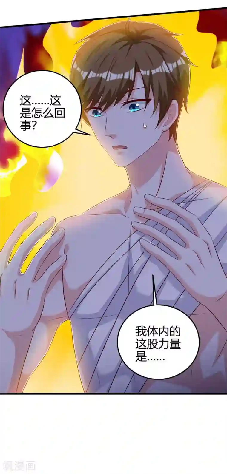 天才狂医第127话 疗伤