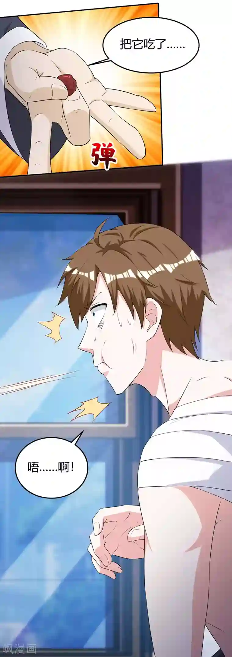 天才狂医第127话 疗伤