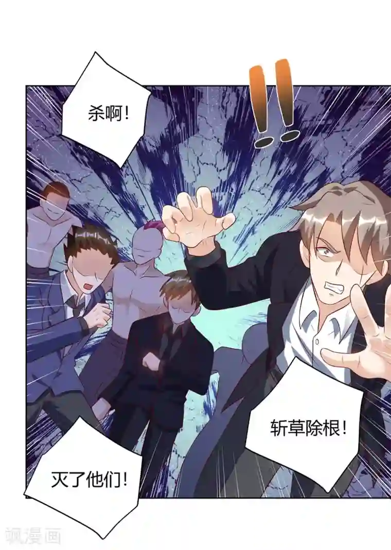 天才狂医第128话 斩尽杀绝