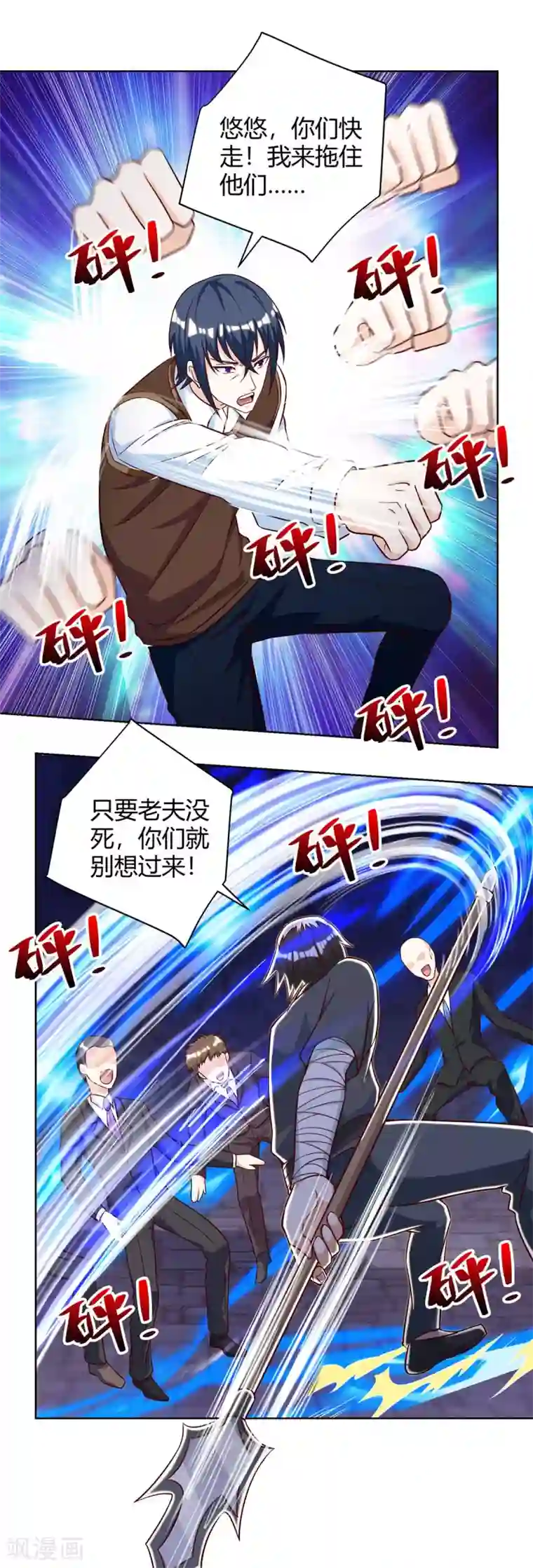 天才狂医第128话 斩尽杀绝