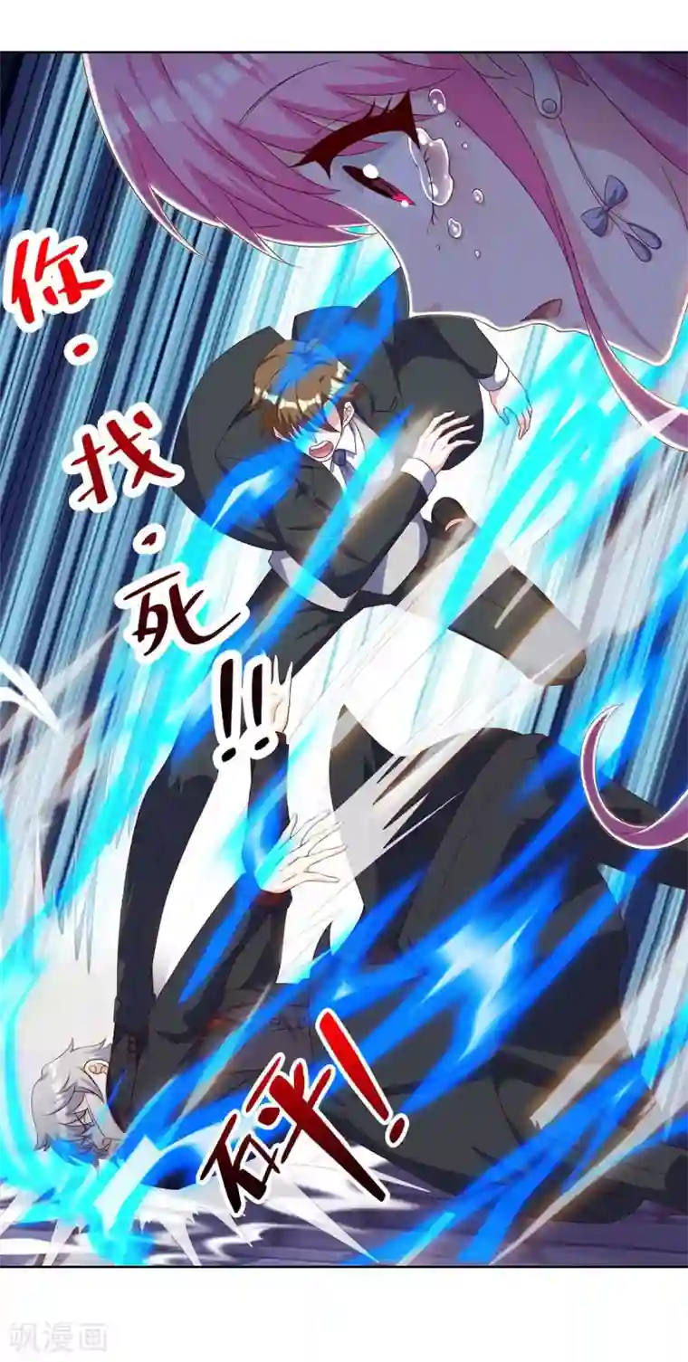 天才狂医第128话 斩尽杀绝